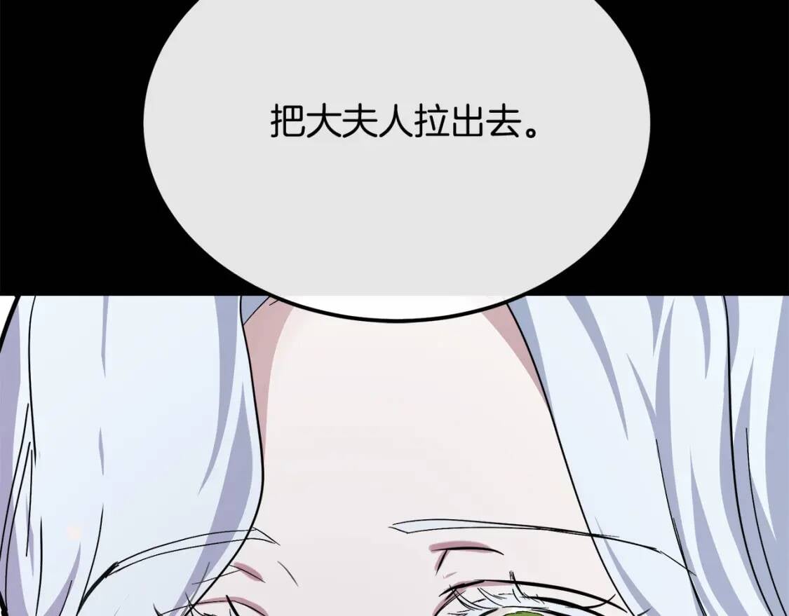 第112话 自食恶果234