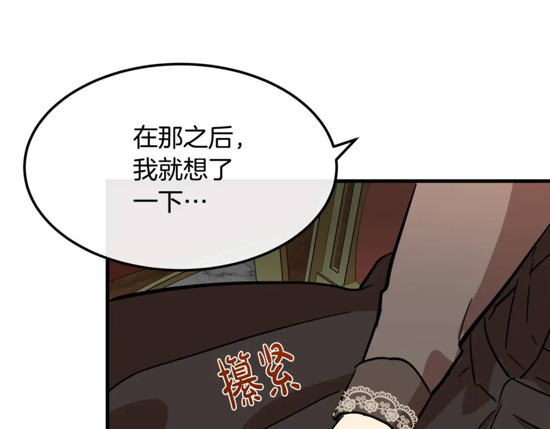 第109话 诅咒177