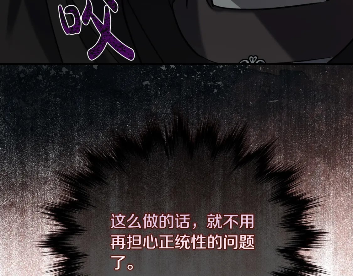 第145话 要我嫁给他？！78