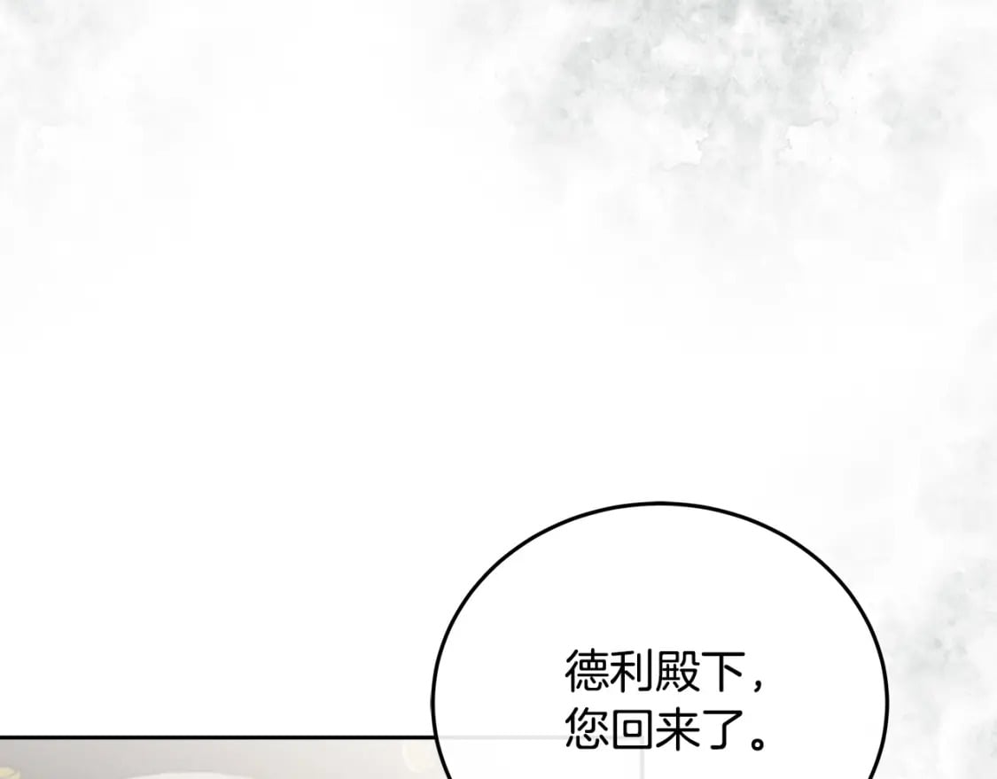第128话 只有你能安慰到我26