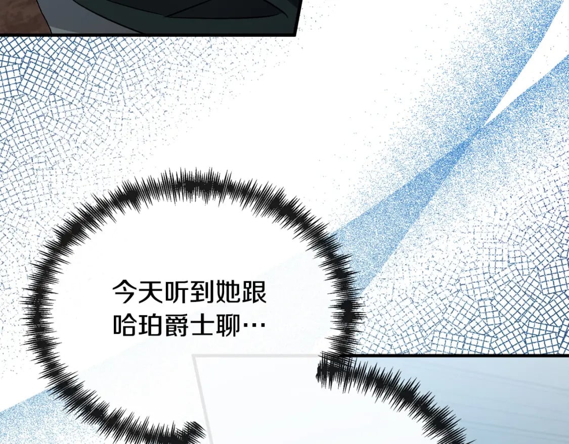 第138话 你可愿跟我走？32