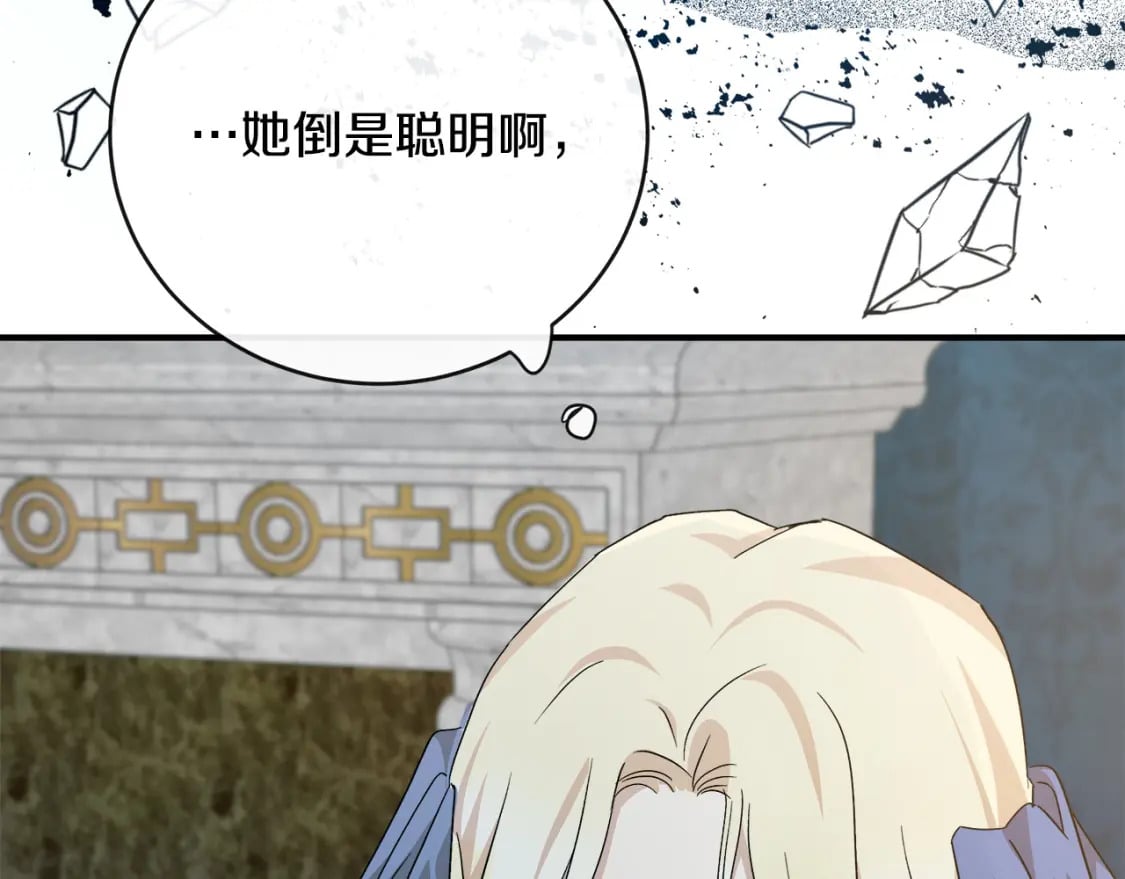 第142话 聪明的棋子177