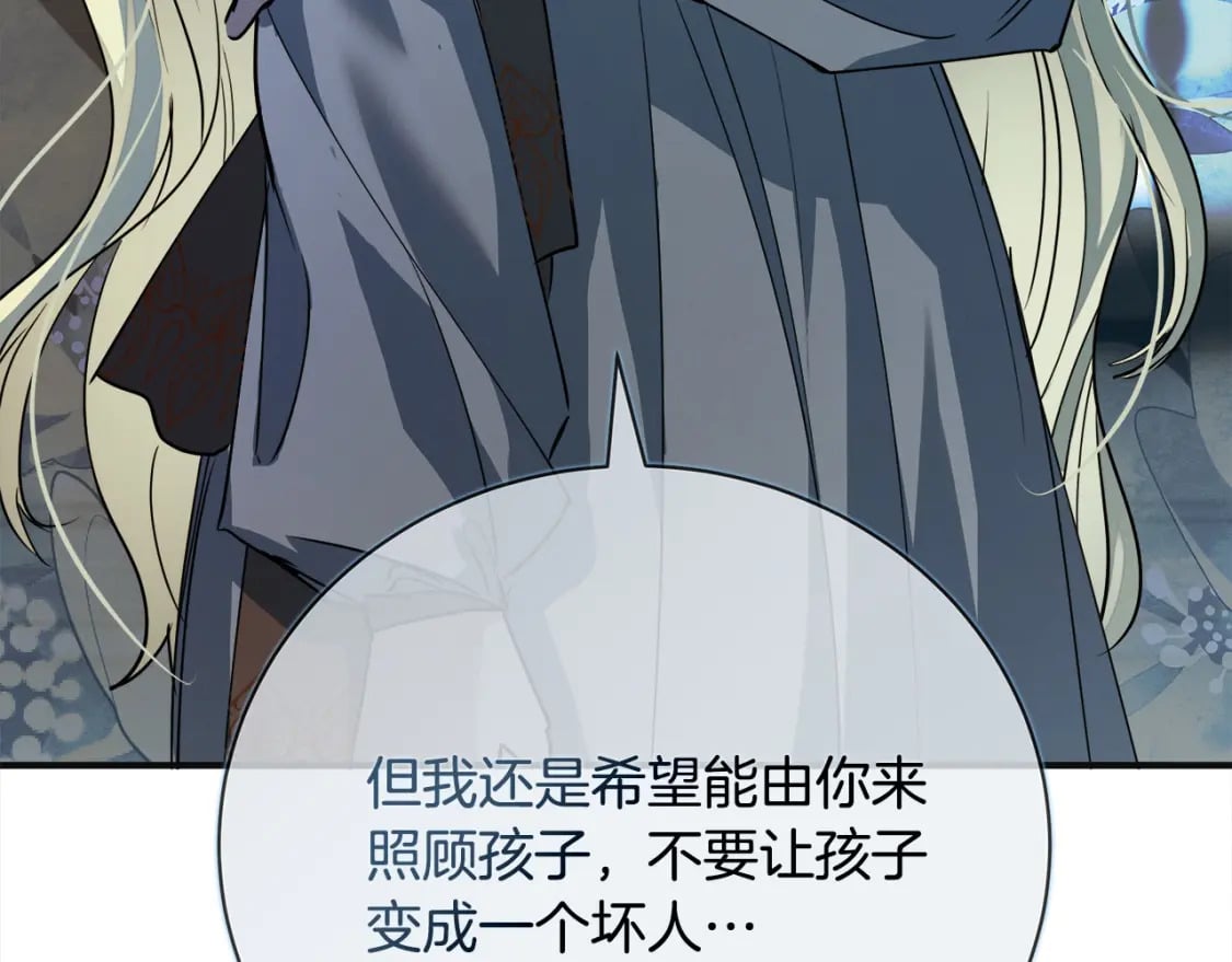 第146话 我只跟你生孩子！31