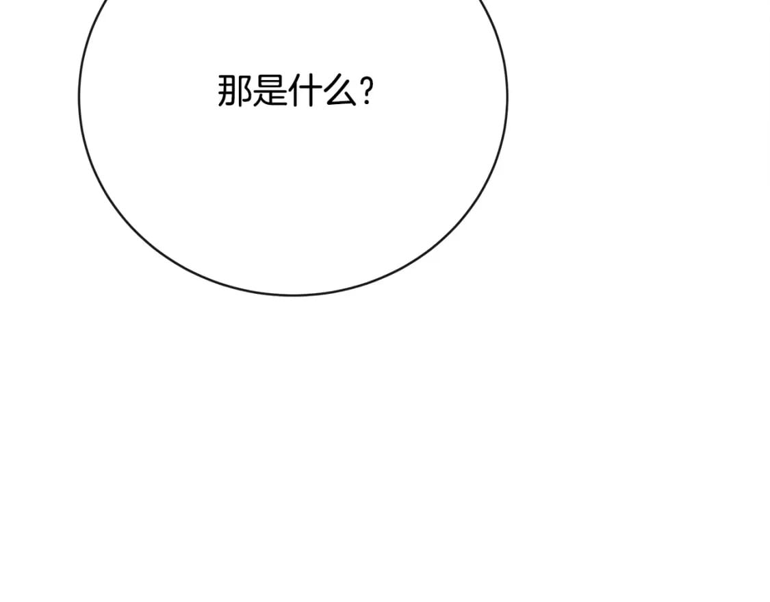 第132话 致命的礼物214