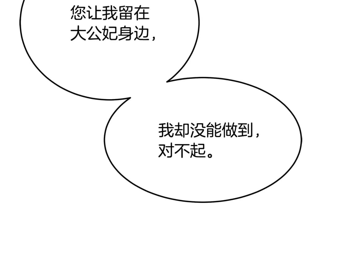 第125话 打响舆论战！122