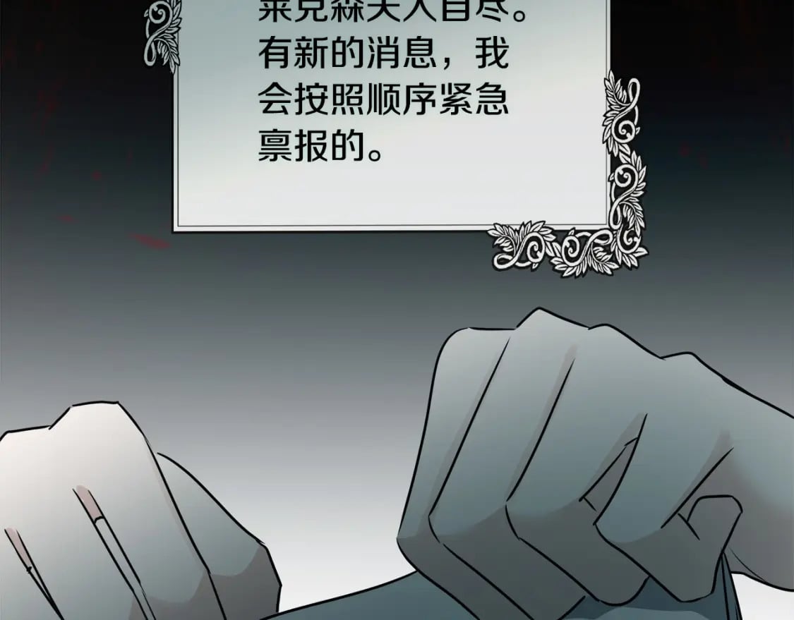 第143话 牺牲棋子4