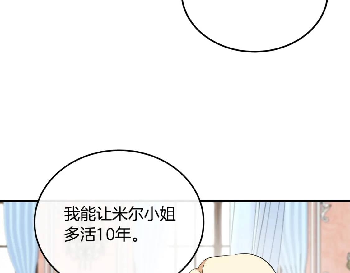 第107话 秘密救人107