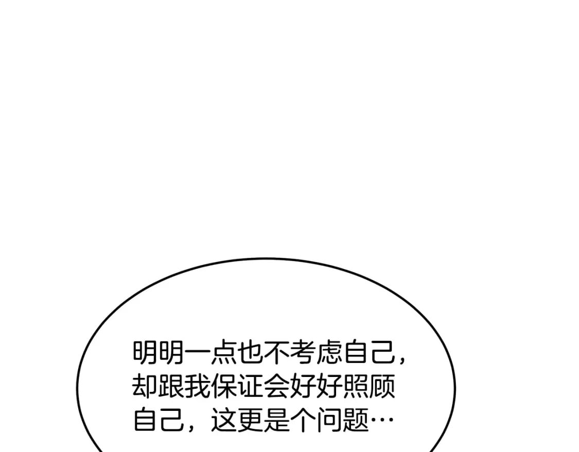 第122话 还是决定爱你103