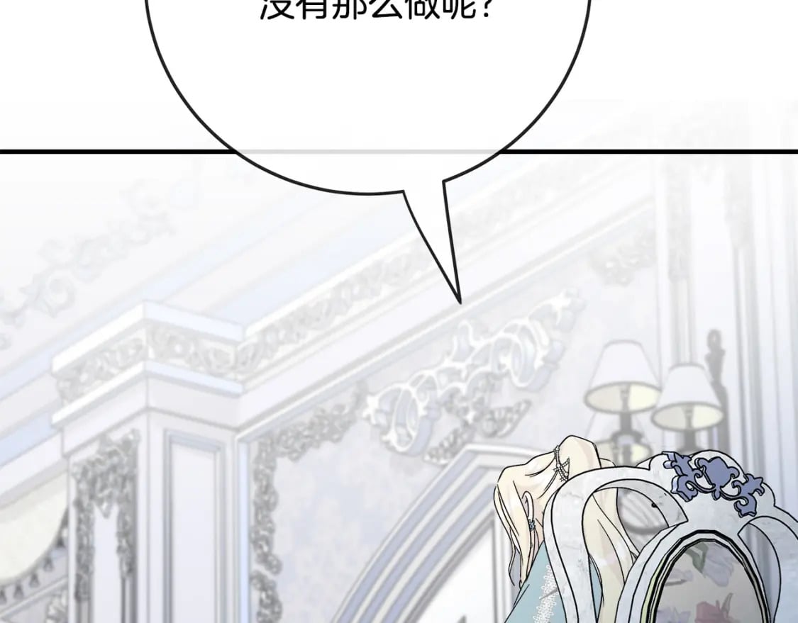 第137话 皇帝到底更爱谁？80