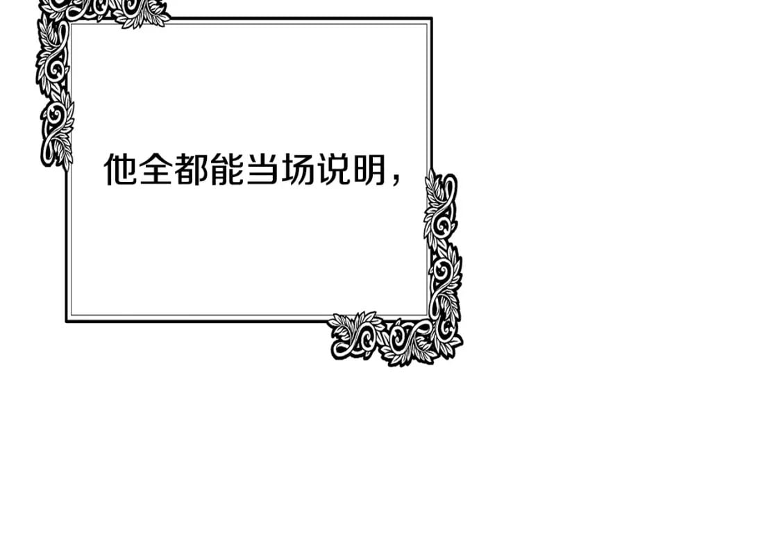 第117话 你最好小心点！14