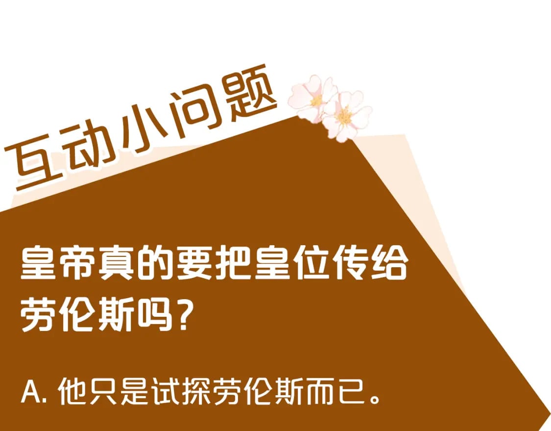 第136话 皇位继承人245