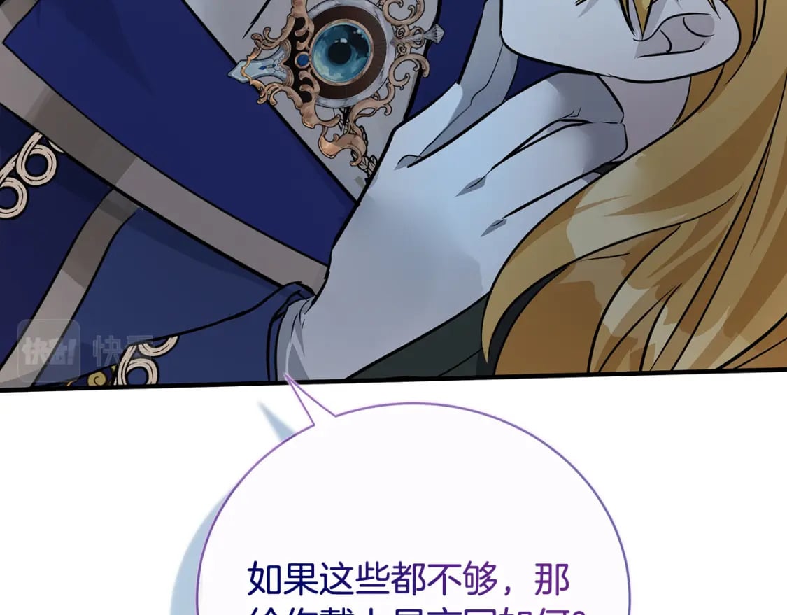 第138话 你可愿跟我走？163