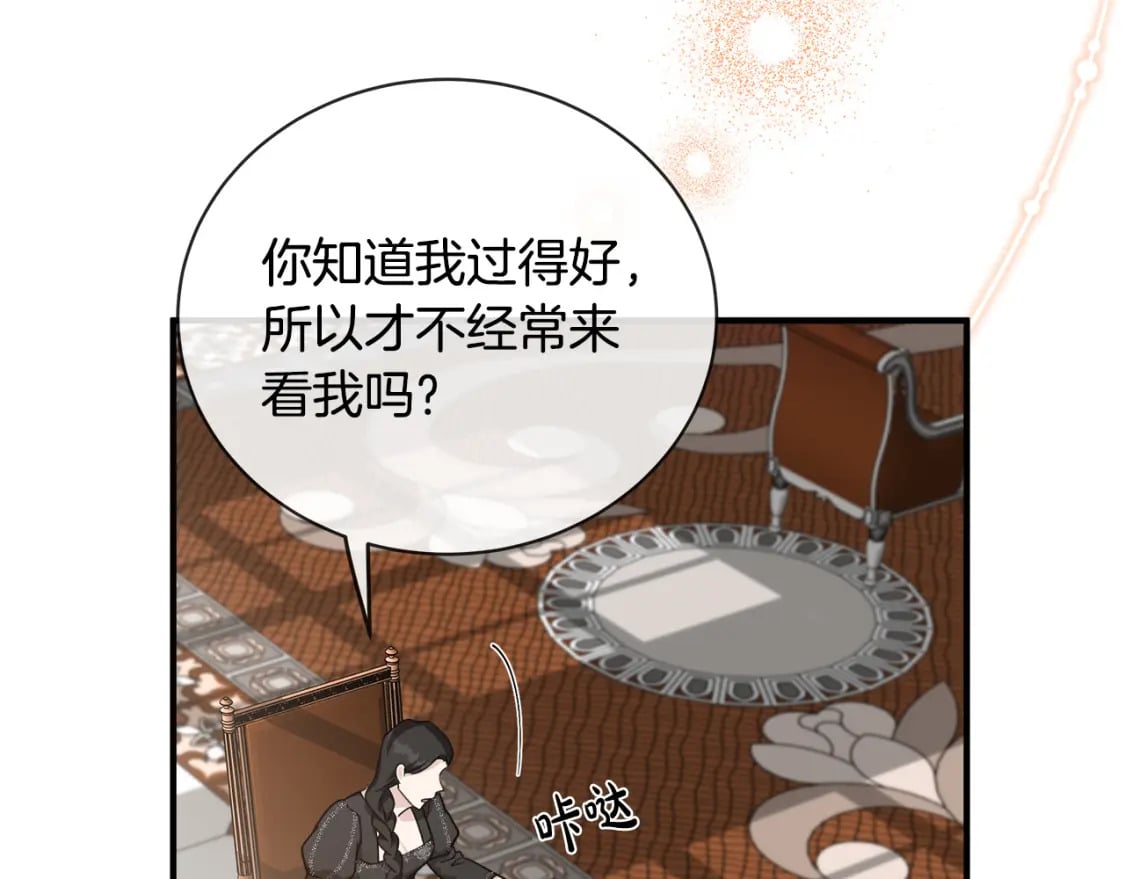 第134话 他来接你了138