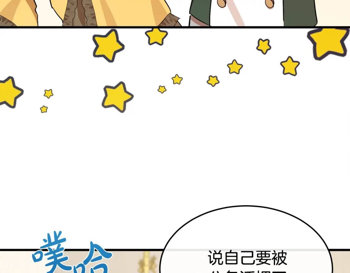 第104话 打工仔的告白110