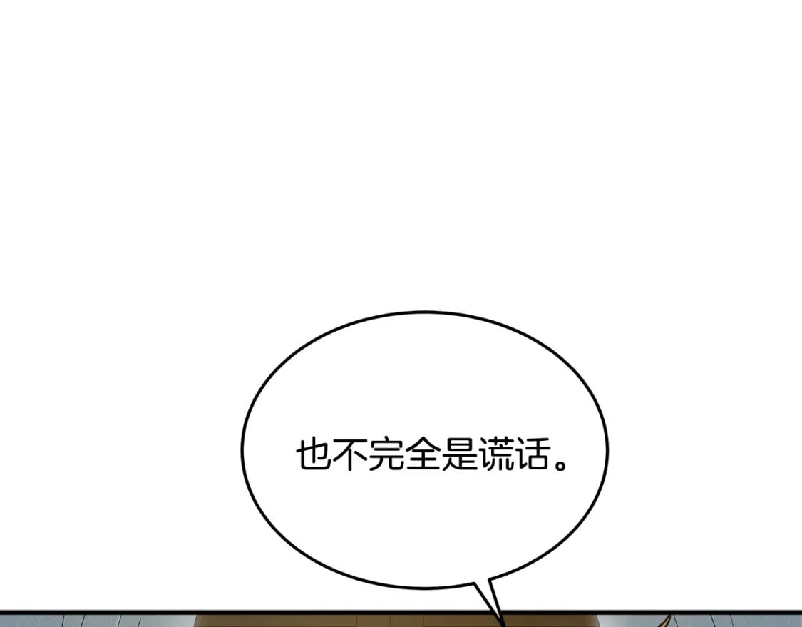 第125话 打响舆论战！196