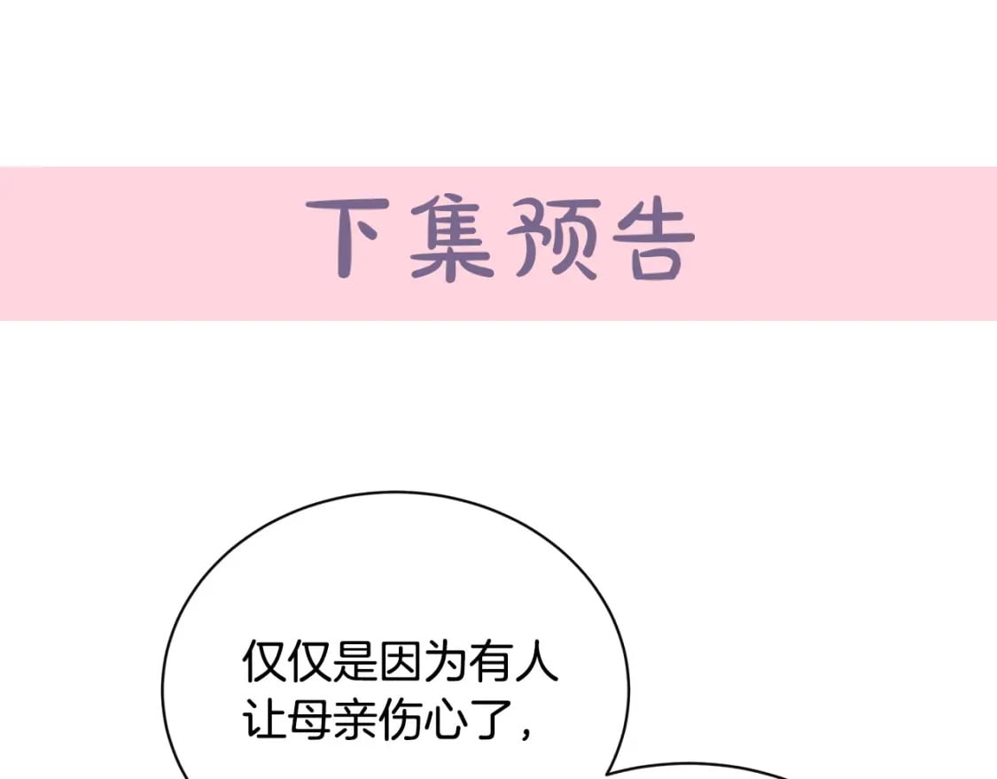 第136话 皇位继承人233