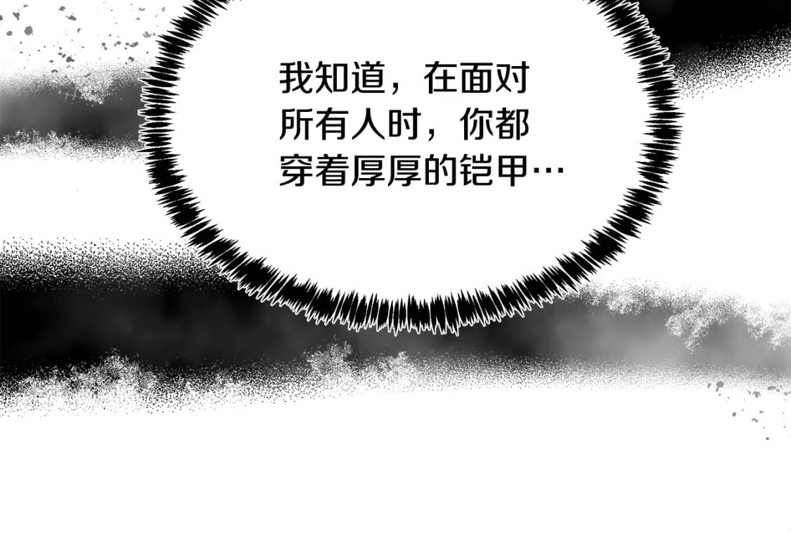 第128话 只有你能安慰到我80