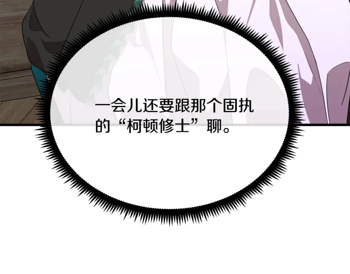 第93话 威胁202