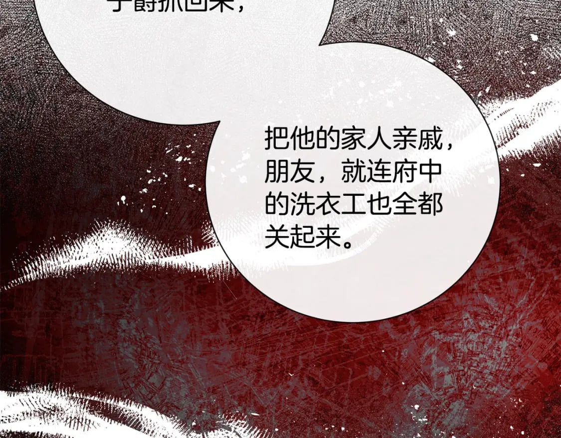 第144话 皇帝震怒149