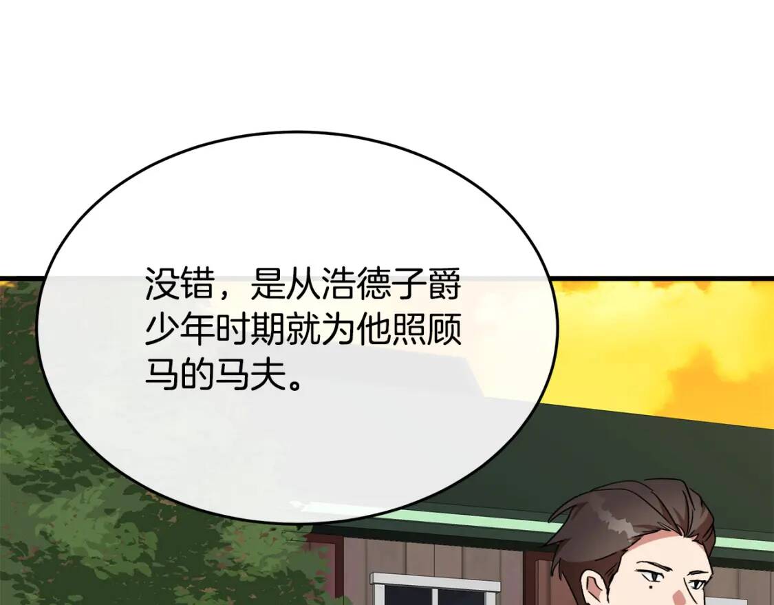 第104话 打工仔的告白66