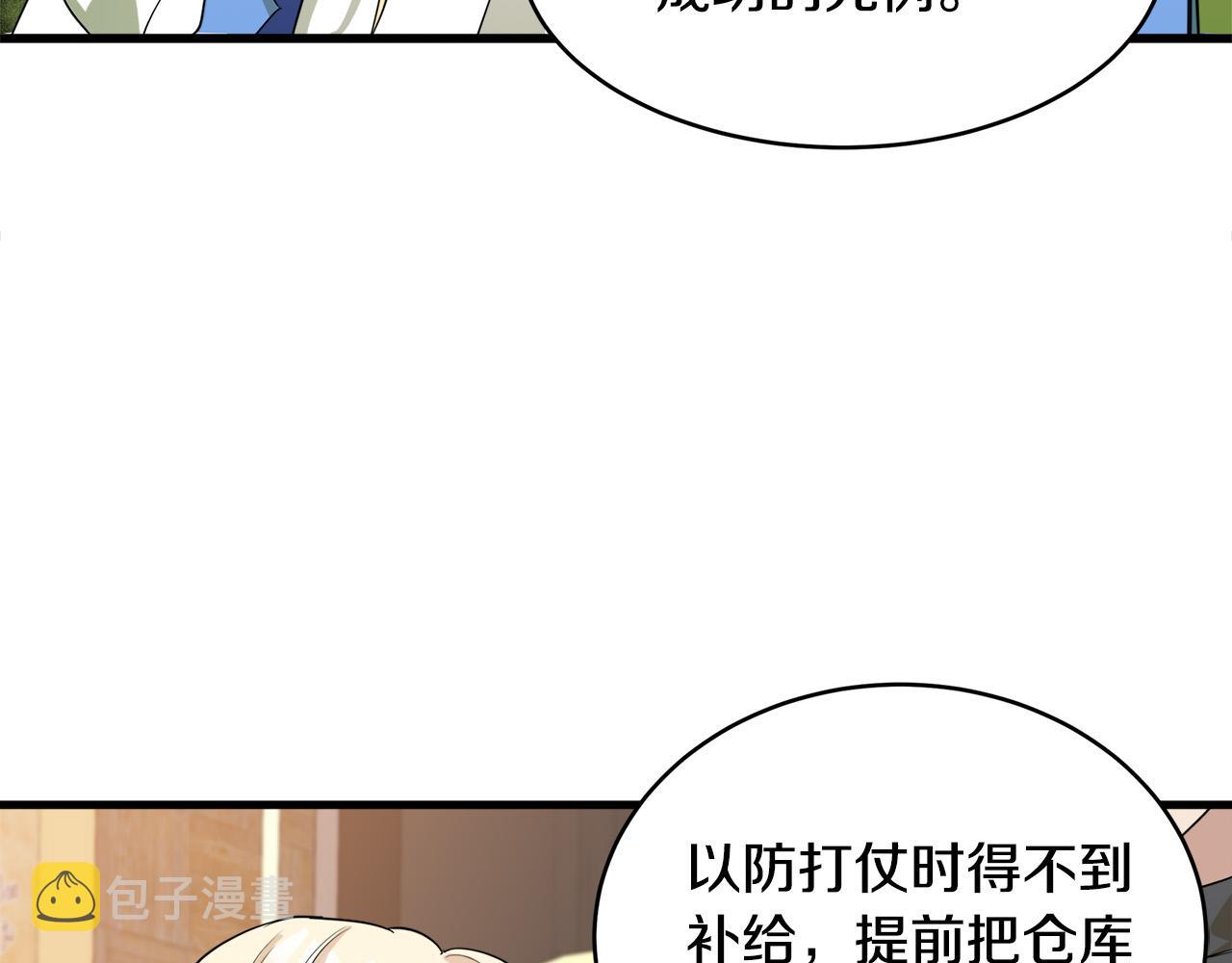 第50话98