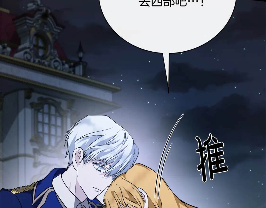 第138话 你可愿跟我走？132