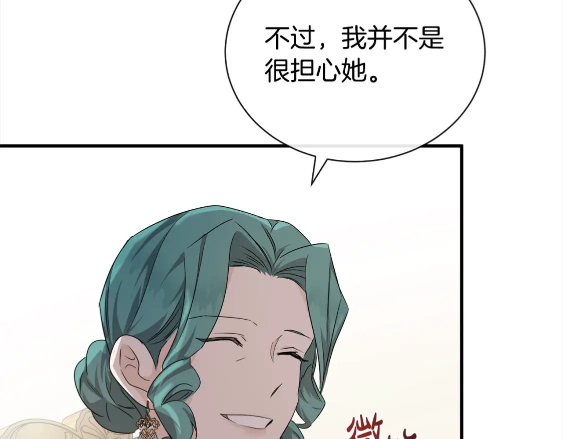 第159话 互相试探46
