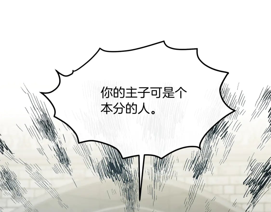第119话 强闯寺院259