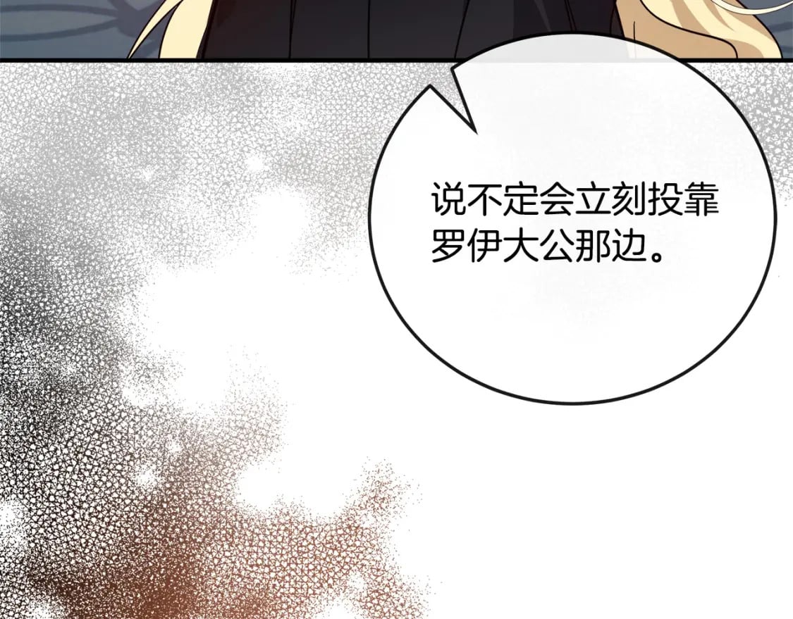 第141话 制衡之道159