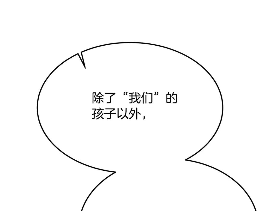 第110话 套取情报165