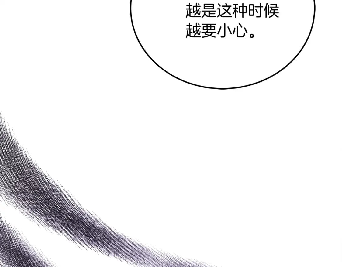 第115话 被人怀疑16