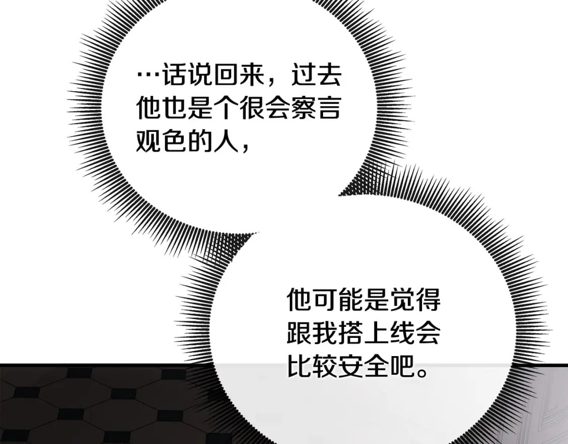 第156话 得不到认可44