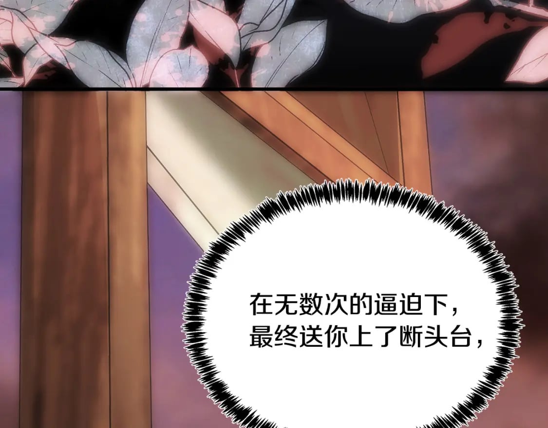 第123话 吾乃皇族！154