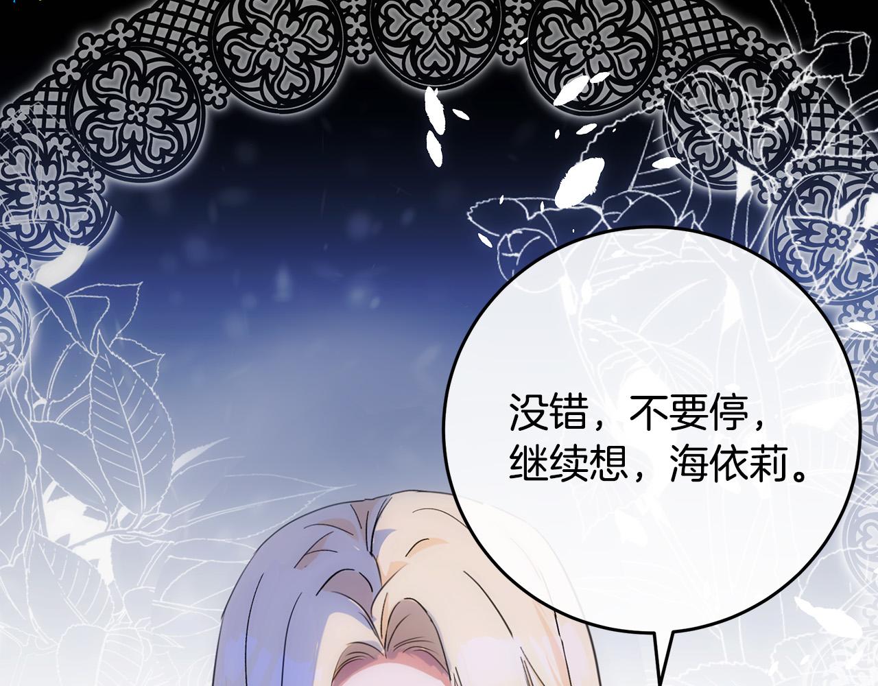第92话 欲擒故纵34