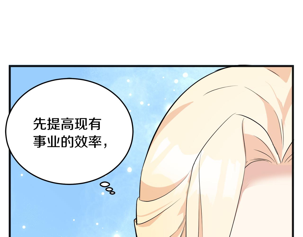 第55话85