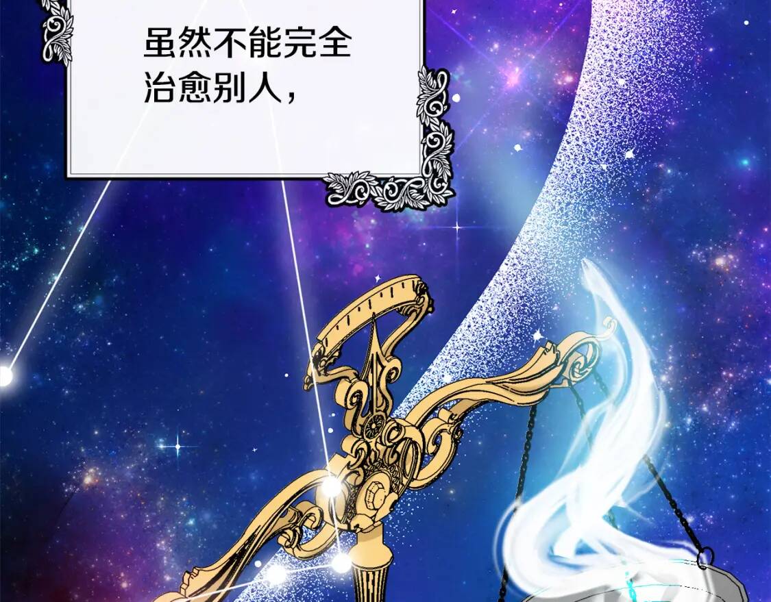 第108话 救人的代价26