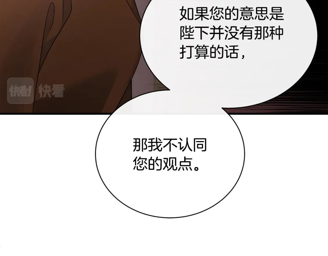 第137话 皇帝到底更爱谁？94