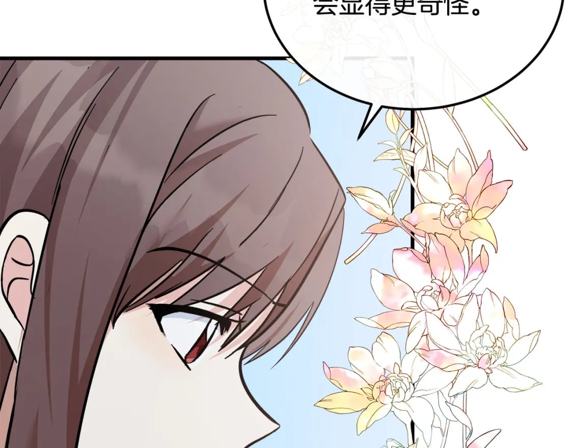 第113话 你们会抛弃我吗？205