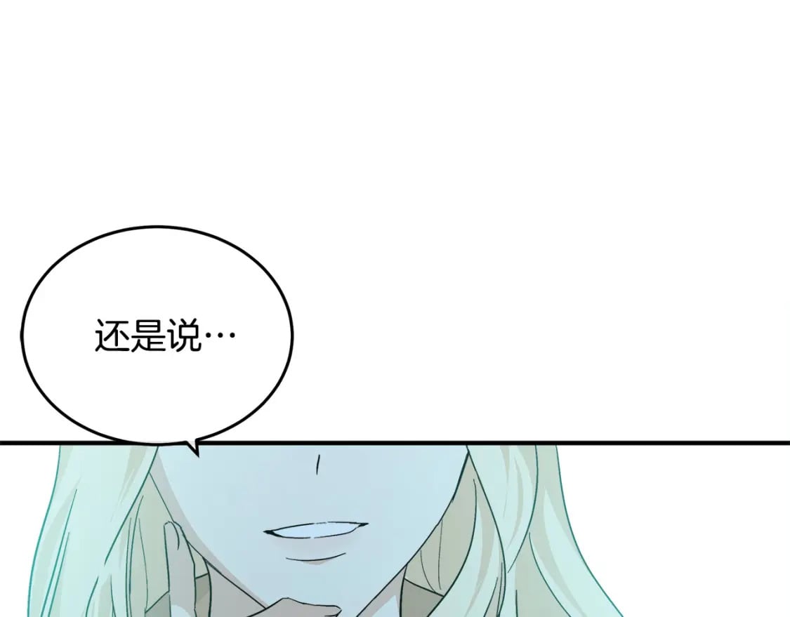 第117话 你最好小心点！116