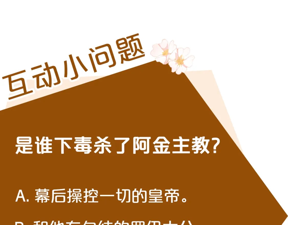 第131话 中毒245