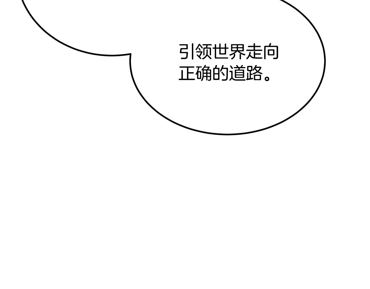 第101话 圣力微弱140