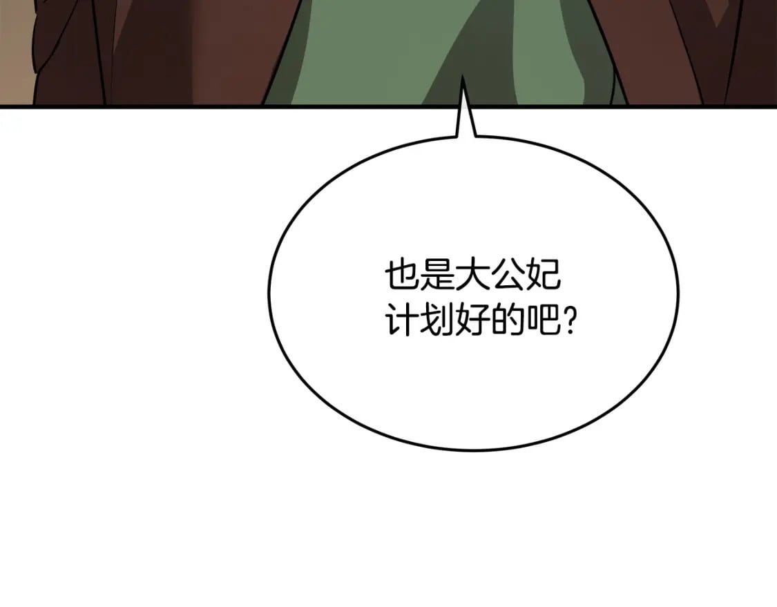 第125话 打响舆论战！45