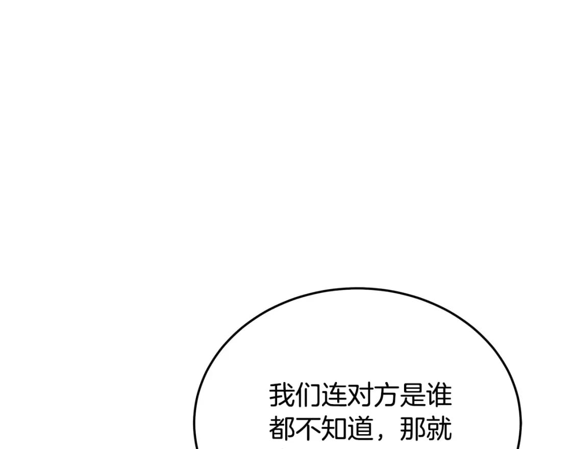 第116话 寺院的态度3