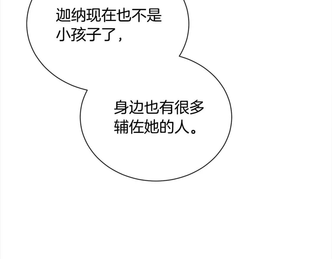 第159话 互相试探48