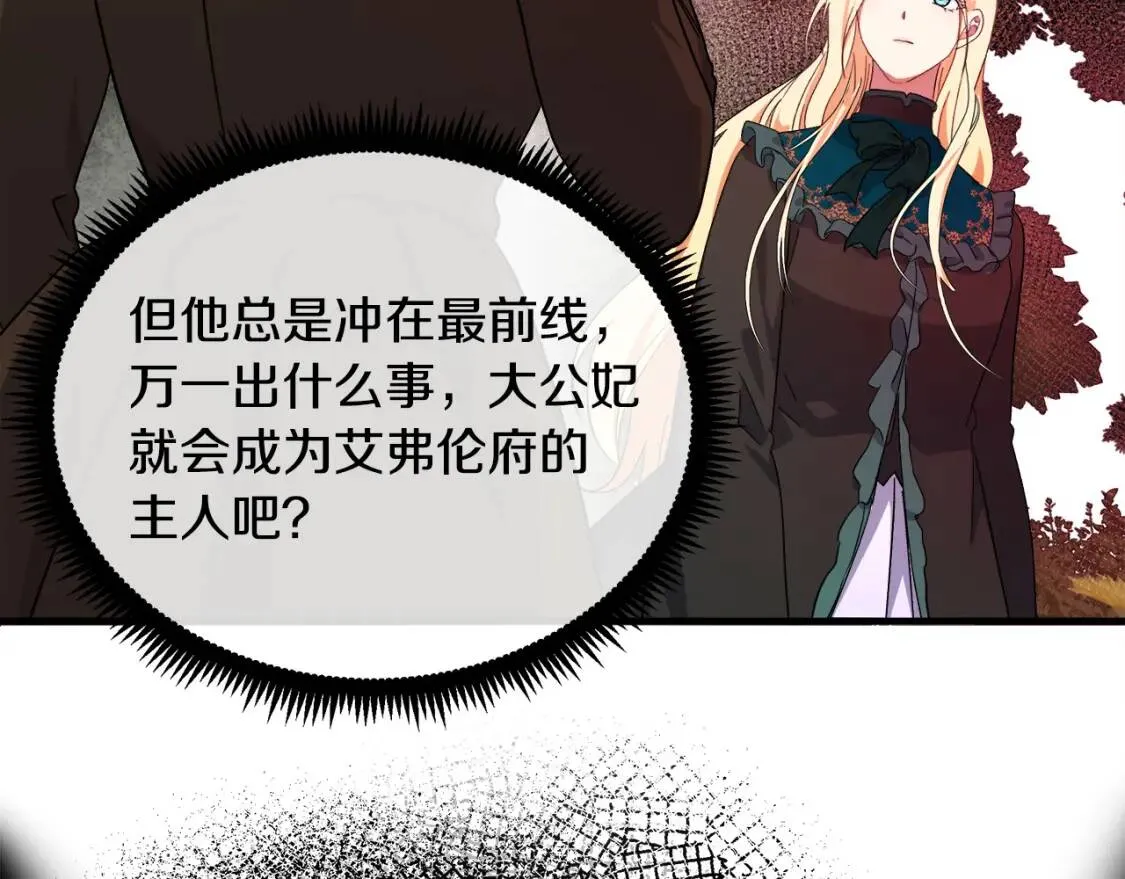 第93话 威胁103