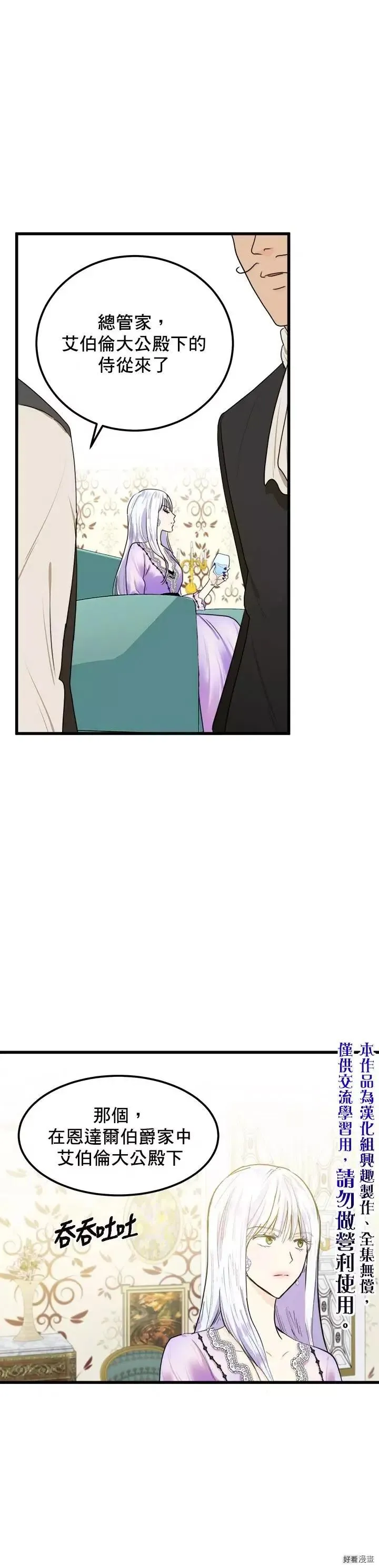 第16话24