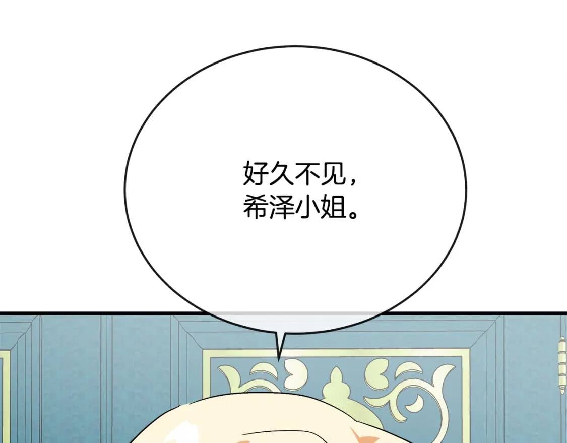 第104话 打工仔的告白198