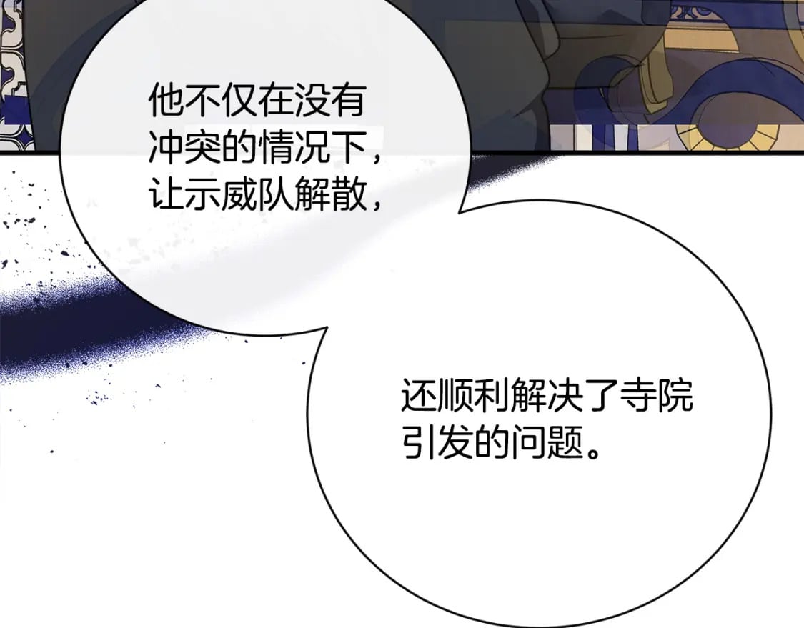 第136话 皇位继承人15