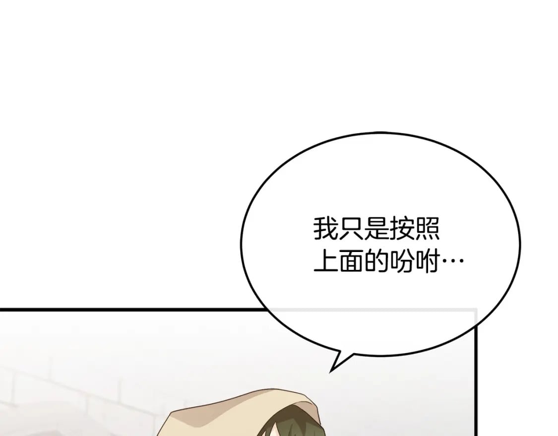 第116话 寺院的态度105