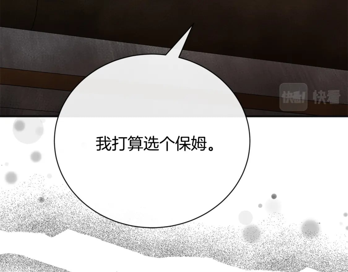第146话 我只跟你生孩子！106